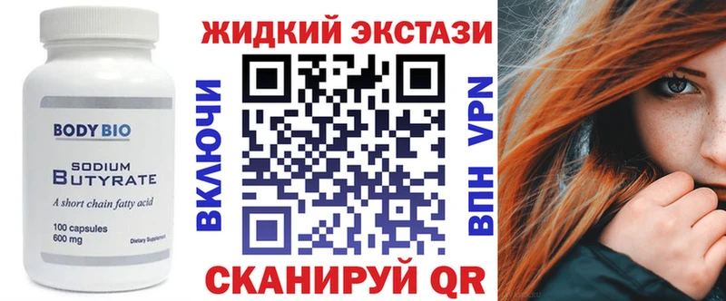 БУТИРАТ 99%  Купить где  Катав-Ивановск 
