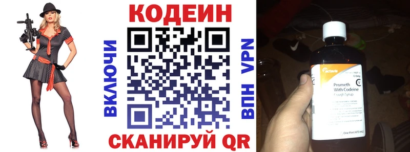 Кодеиновый сироп Lean Purple Drank Катав-Ивановск