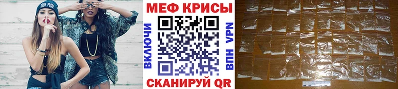 Мефедрон кристаллы  Купить закладки  Катав-Ивановск 